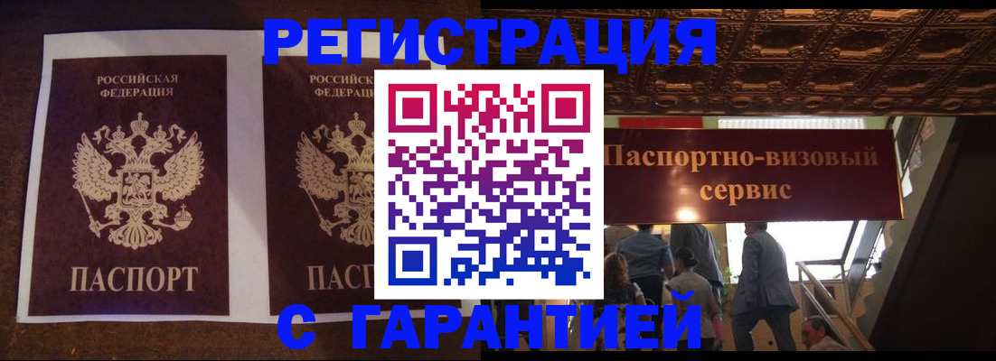 прописка иностранных граждан в Малой Вишере
