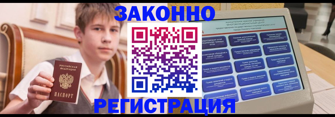 временная прописка в Малой Вишере
