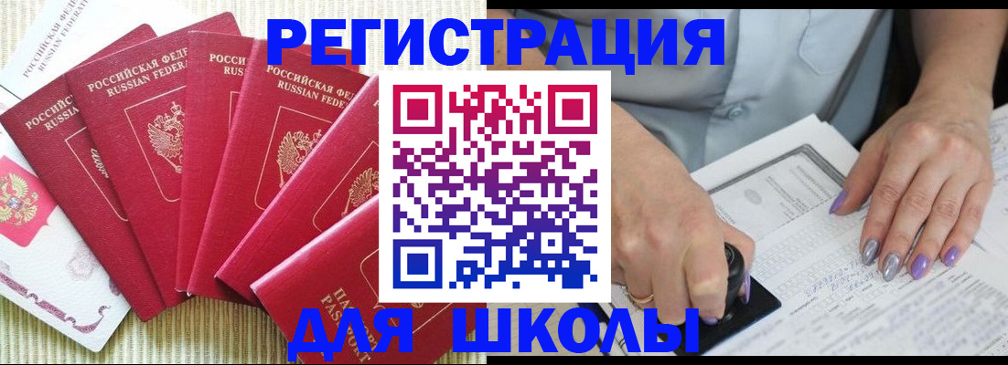временная регистрация в квартире в Малой Вишере