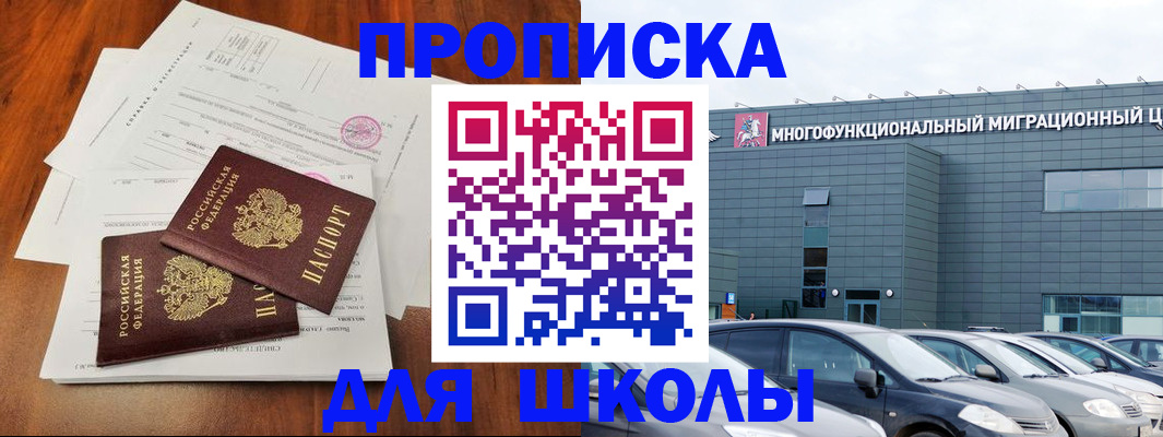 временная регистрация надежно в Малой Вишере